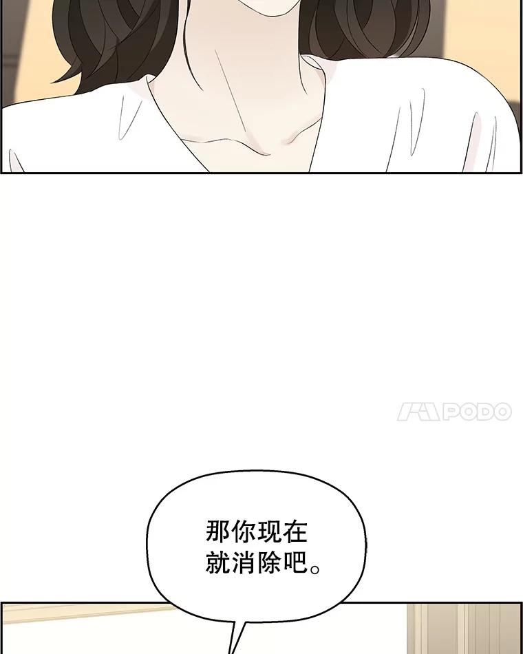 《替吸血鬼吃饭的我》36.刺激的初体验（2）（客串：斑鳐三合） 第91页