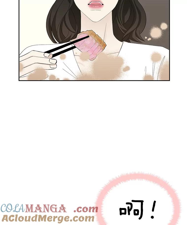 《替吸血鬼吃饭的我》36.刺激的初体验（2）（客串：斑鳐三合） 第5页