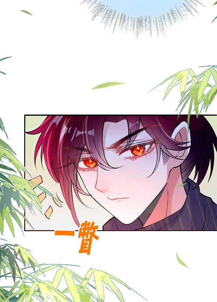 《养女想拯救世界》第37话 第41页