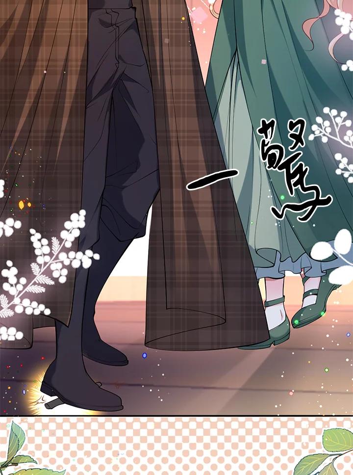 《养女想拯救世界》第37话 第66页