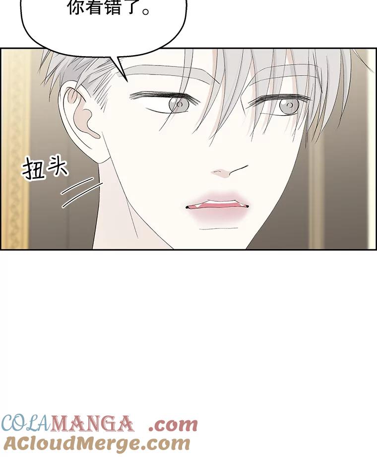 《替吸血鬼吃饭的我》36.刺激的初体验（2）（客串：斑鳐三合） 第37页