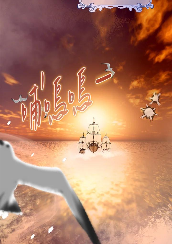 《养女想拯救世界》第37话 第45页
