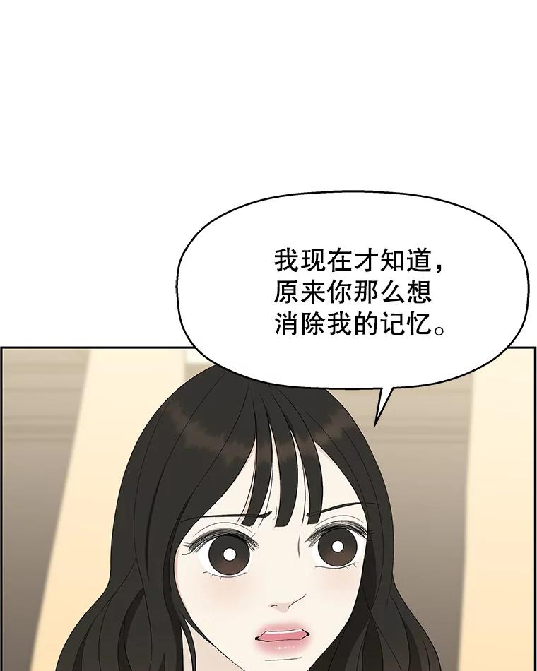 《替吸血鬼吃饭的我》36.刺激的初体验（2）（客串：斑鳐三合） 第90页
