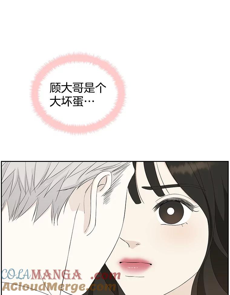 《替吸血鬼吃饭的我》36.刺激的初体验（2）（客串：斑鳐三合） 第109页