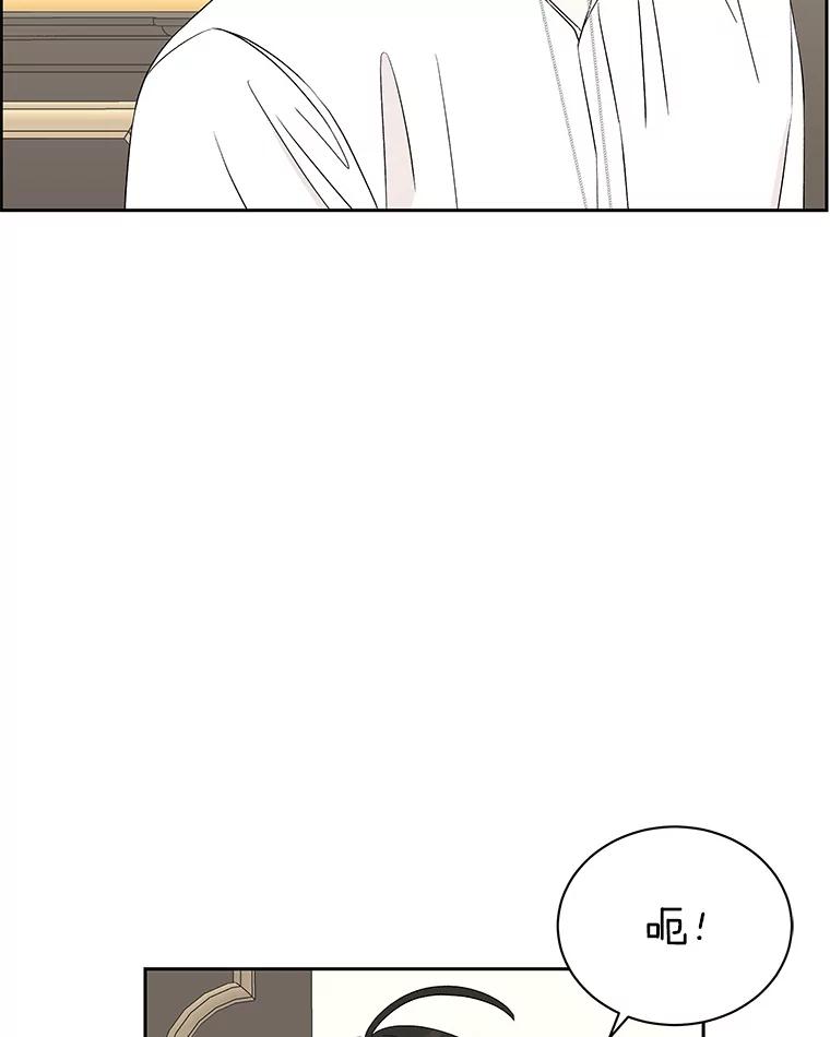《替吸血鬼吃饭的我》36.刺激的初体验（2）（客串：斑鳐三合） 第60页