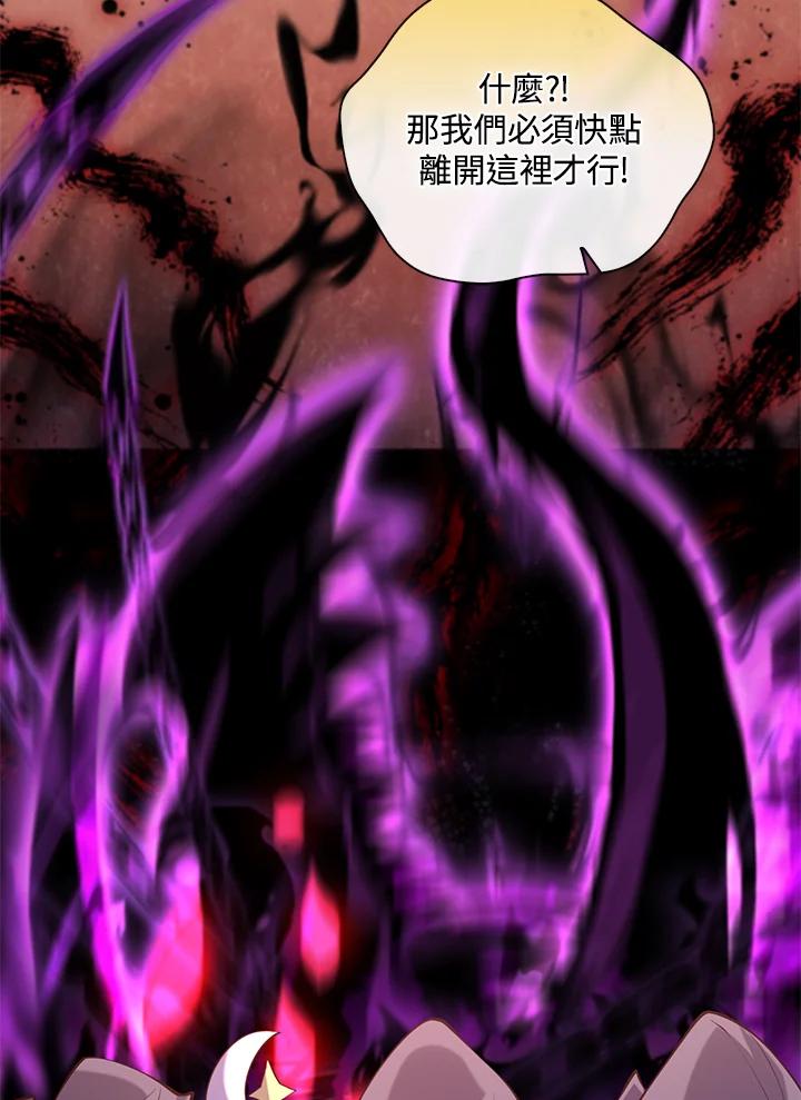 《养女想拯救世界》第37话 第24页