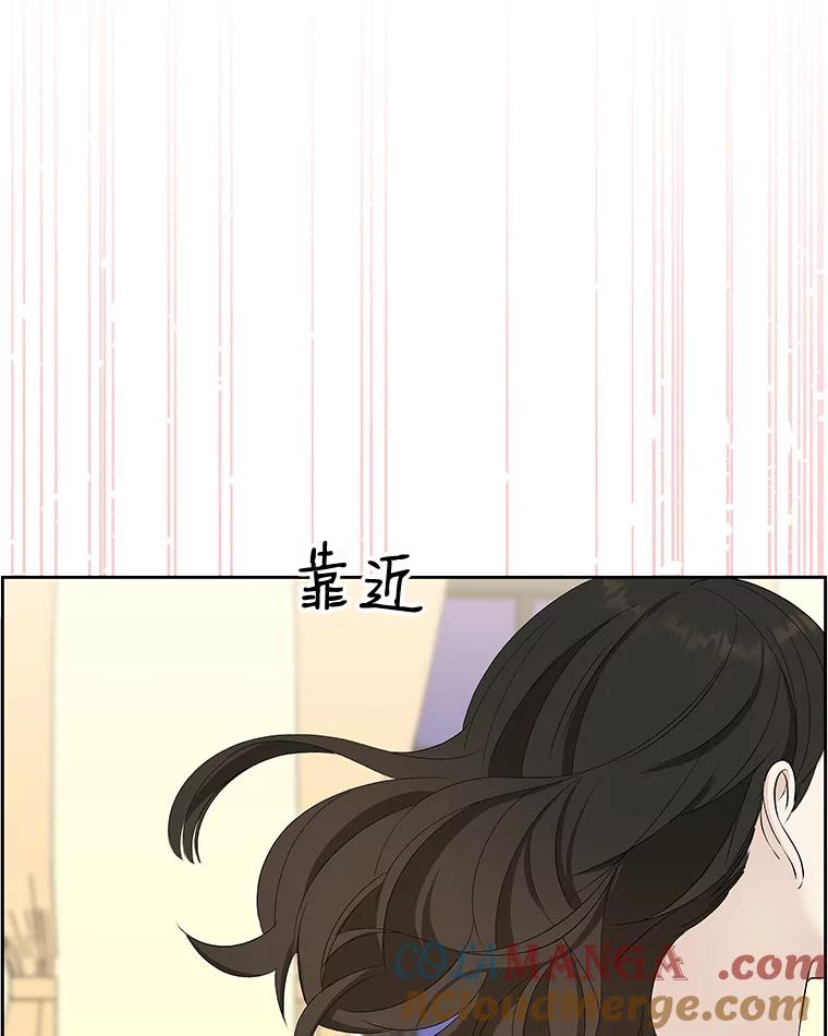 《替吸血鬼吃饭的我》36.刺激的初体验（2）（客串：斑鳐三合） 第65页
