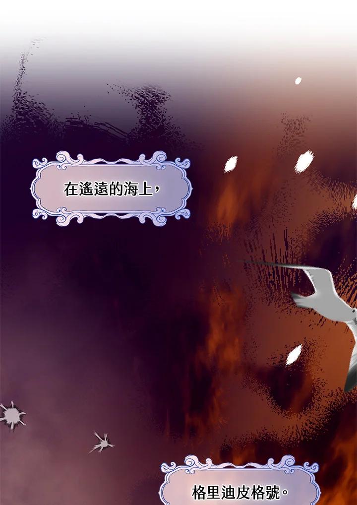 《养女想拯救世界》第37话 第44页