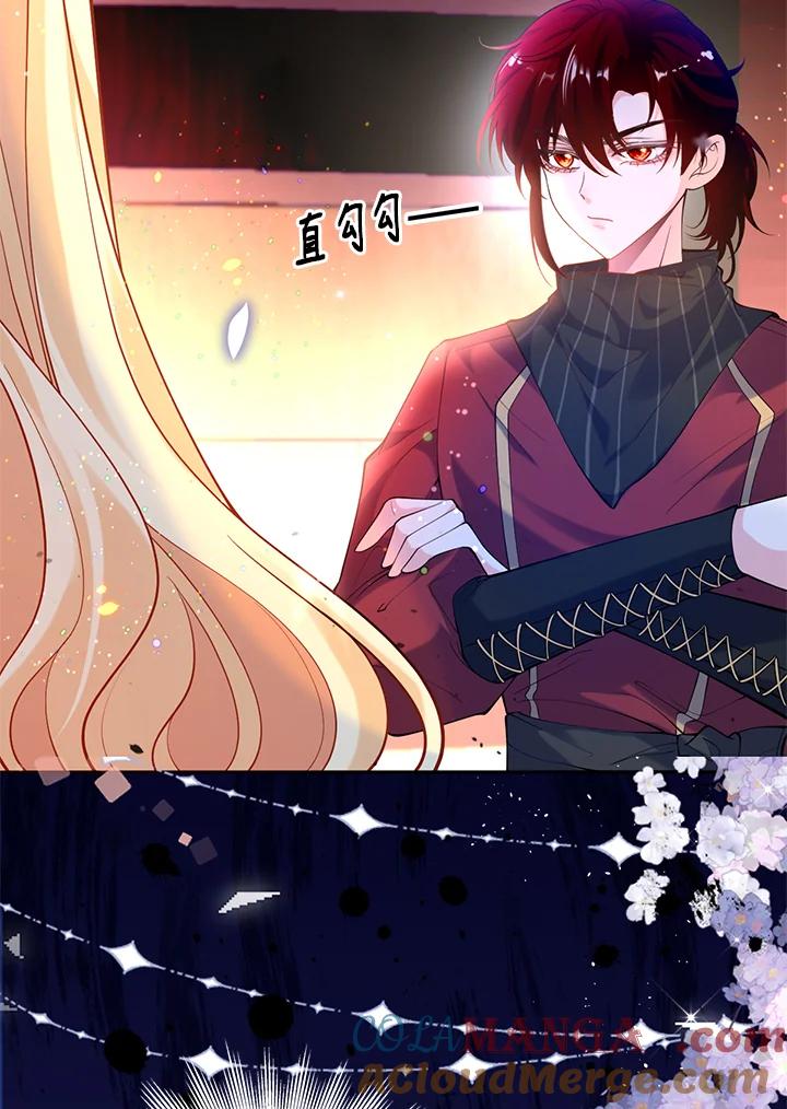 《养女想拯救世界》第37话 第79页