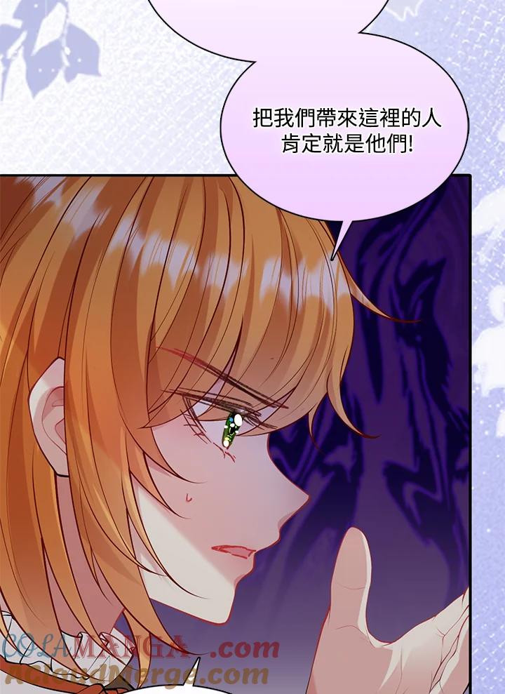 《养女想拯救世界》第37话 第22页
