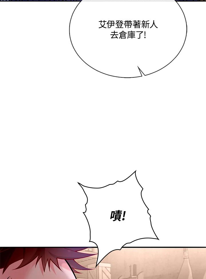 《养女想拯救世界》第38话 第51页