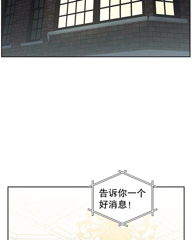 《替吸血鬼吃饭的我》37.带有私心的亲吻 第64页
