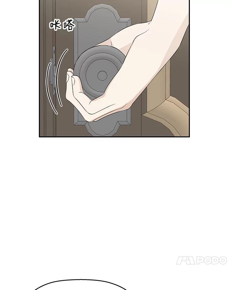 《替吸血鬼吃饭的我》37.带有私心的亲吻 第106页
