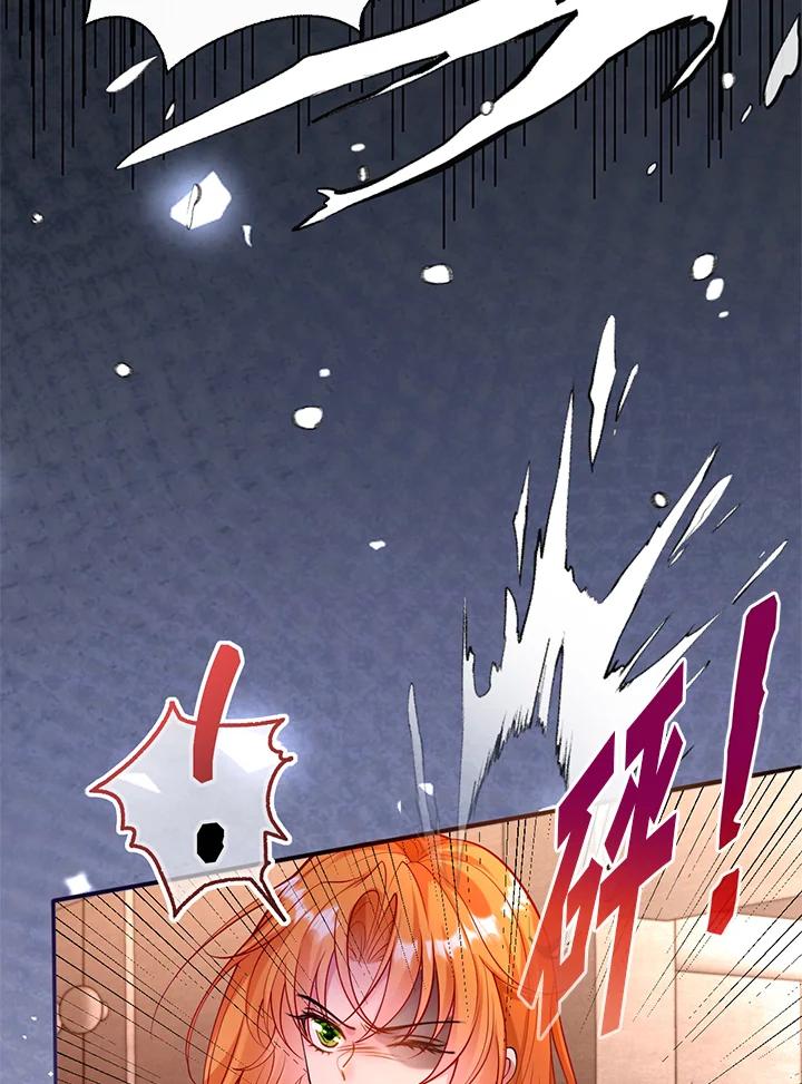 《养女想拯救世界》第38话 第45页