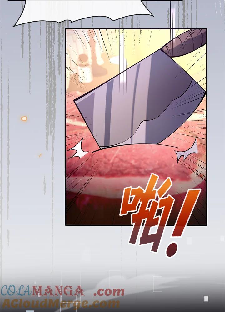 《养女想拯救世界》第38话 第13页