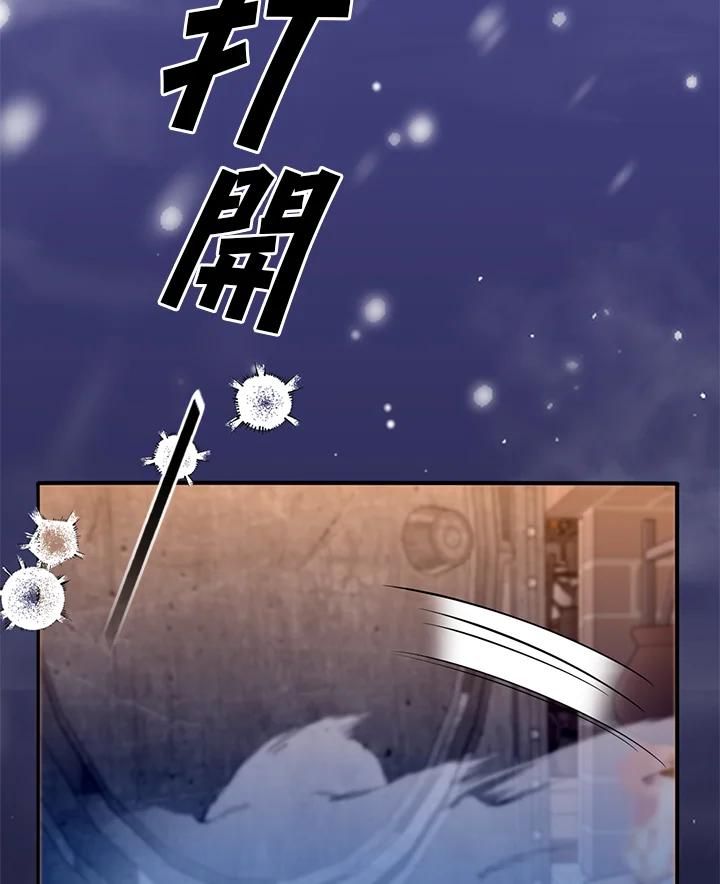 《养女想拯救世界》第38话 第5页