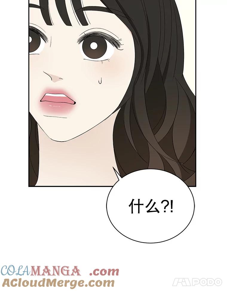 《替吸血鬼吃饭的我》37.带有私心的亲吻 第21页