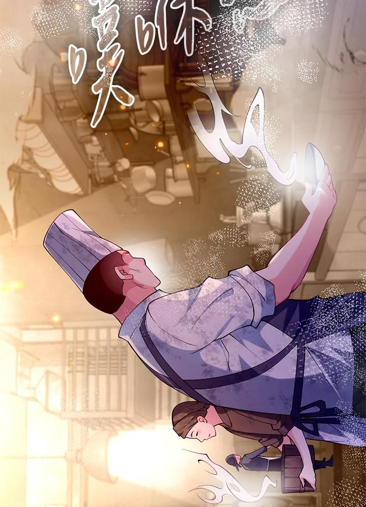 《养女想拯救世界》第38话 第9页