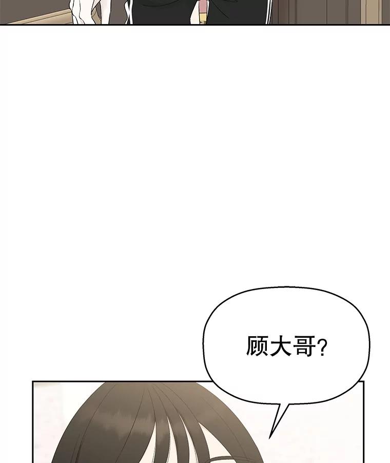 《替吸血鬼吃饭的我》37.带有私心的亲吻 第111页