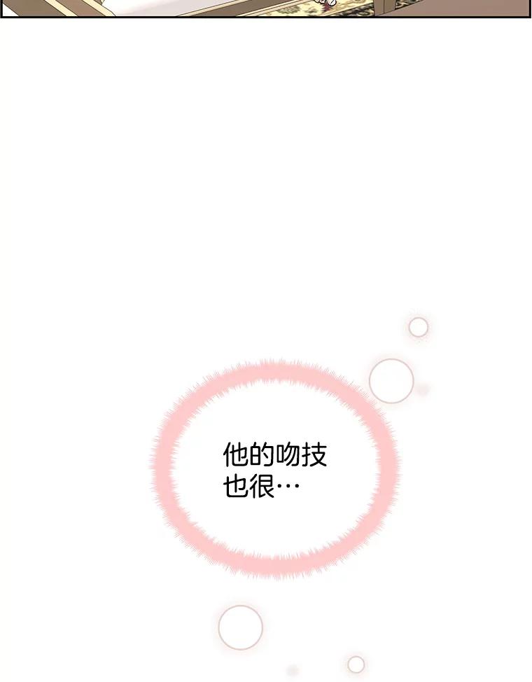 《替吸血鬼吃饭的我》37.带有私心的亲吻 第76页