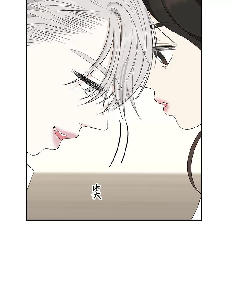 《替吸血鬼吃饭的我》37.带有私心的亲吻 第26页
