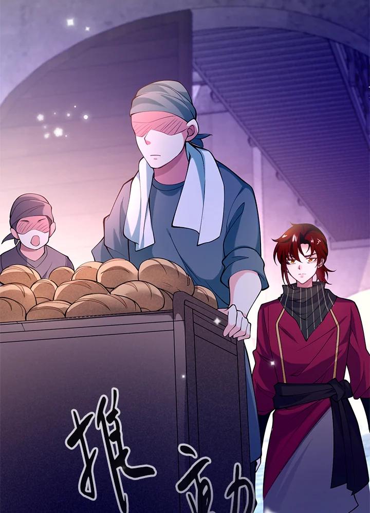 《养女想拯救世界》第38话 第74页