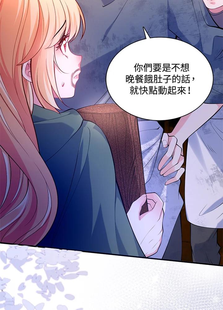 《养女想拯救世界》第38话 第23页
