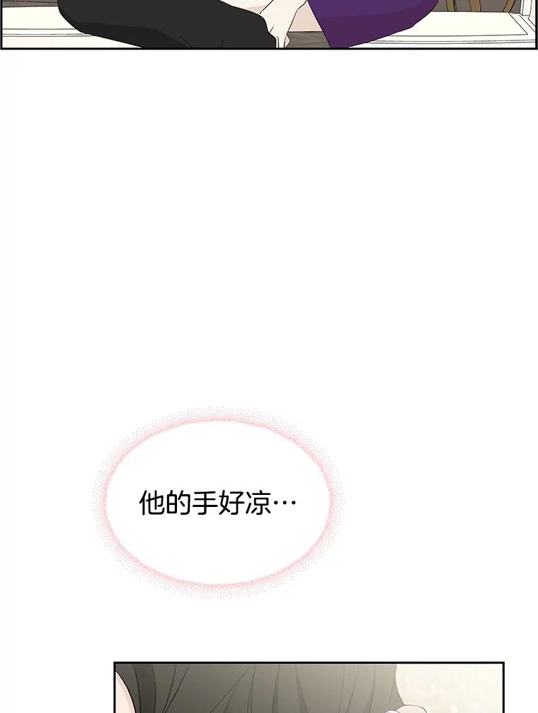 《替吸血鬼吃饭的我》37.带有私心的亲吻 第2页