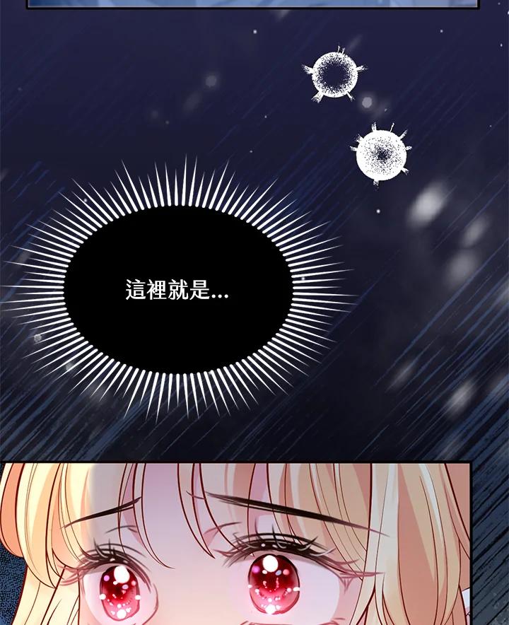 《养女想拯救世界》第38话 第6页