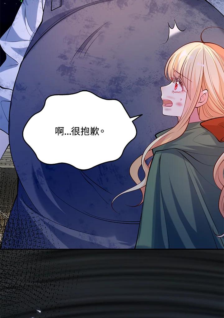 《养女想拯救世界》第38话 第36页