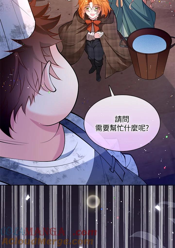 《养女想拯救世界》第38话 第40页