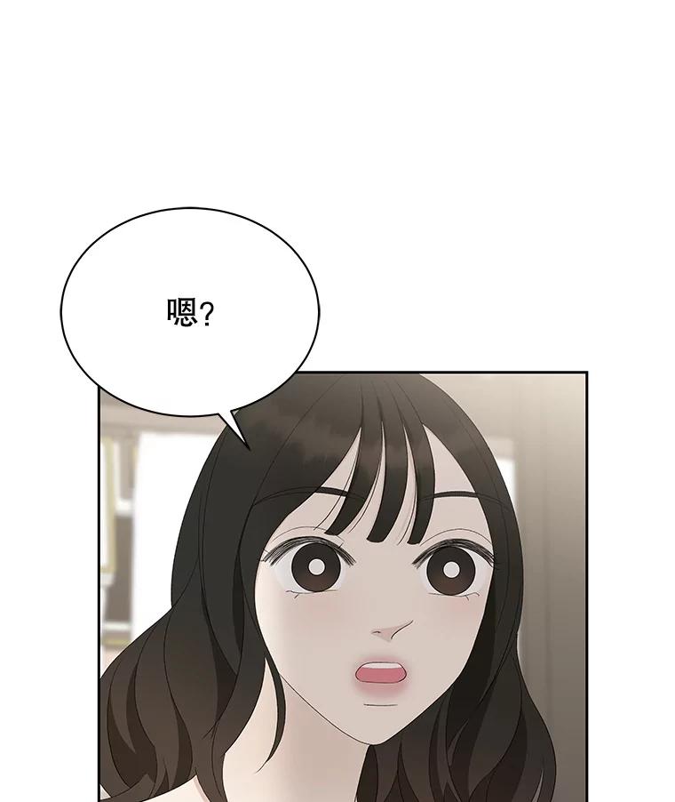 《替吸血鬼吃饭的我》37.带有私心的亲吻 第108页
