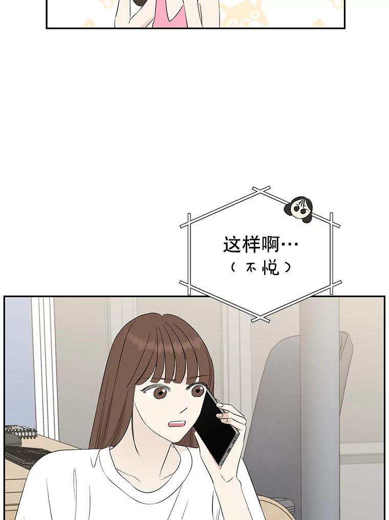 《替吸血鬼吃饭的我》37.带有私心的亲吻 第86页