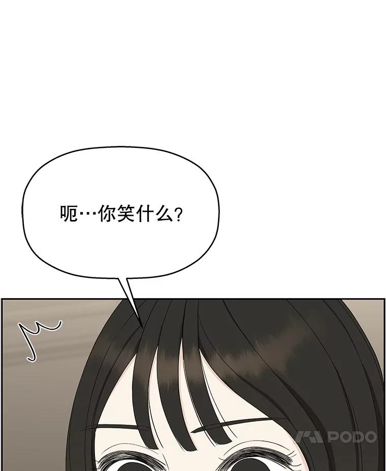 《替吸血鬼吃饭的我》37.带有私心的亲吻 第27页