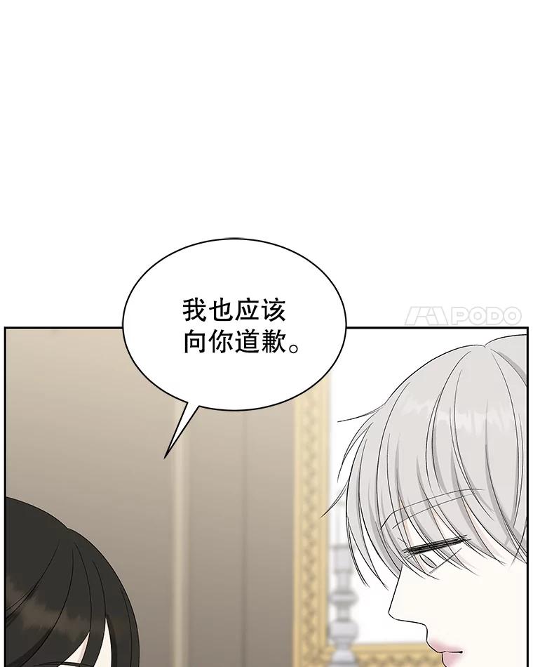 《替吸血鬼吃饭的我》37.带有私心的亲吻 第34页