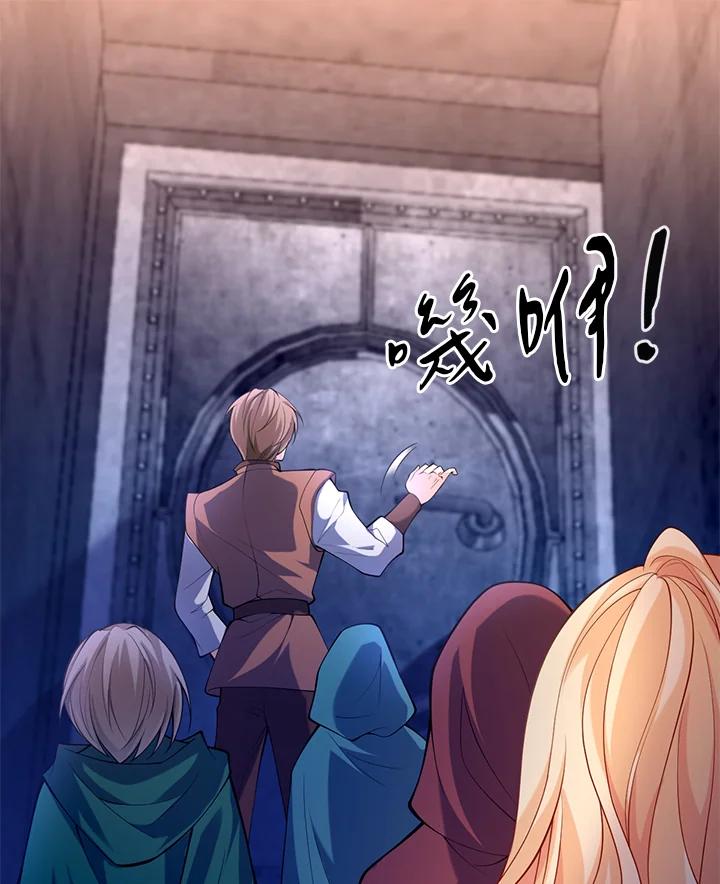《养女想拯救世界》第38话 第3页