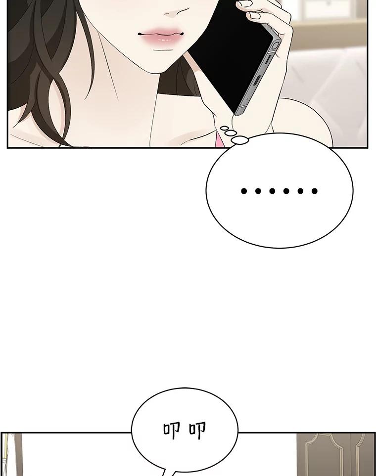 《替吸血鬼吃饭的我》37.带有私心的亲吻 第98页