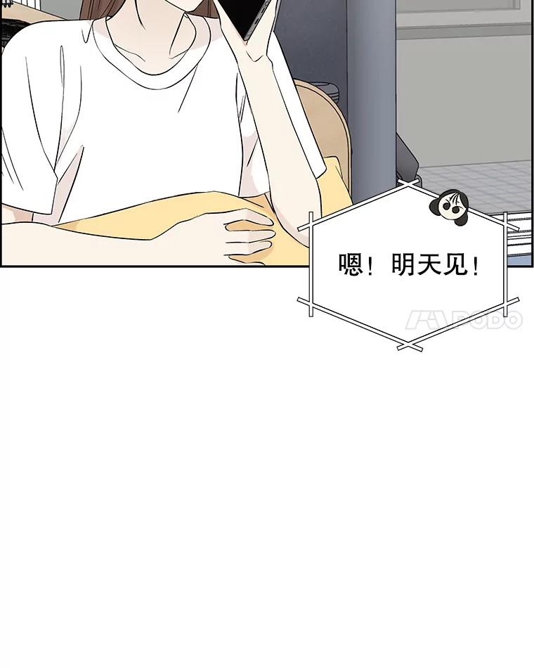 《替吸血鬼吃饭的我》37.带有私心的亲吻 第103页