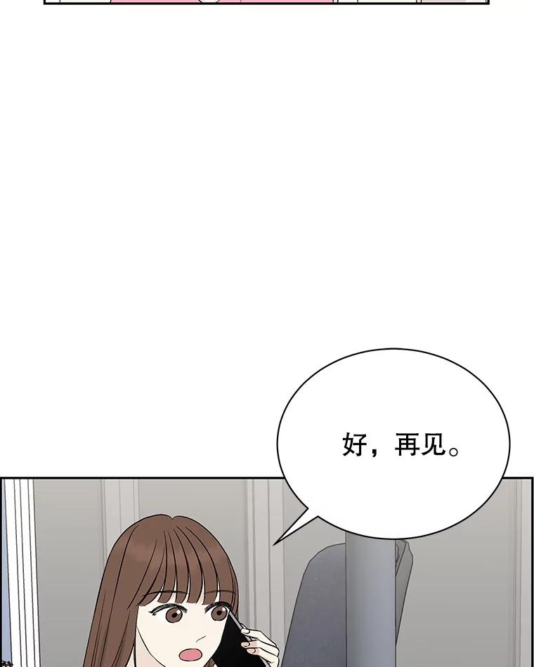 《替吸血鬼吃饭的我》37.带有私心的亲吻 第102页