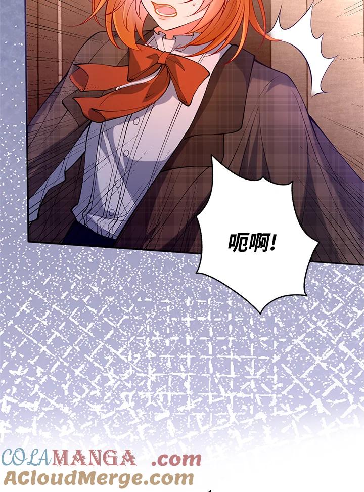 《养女想拯救世界》第38话 第46页