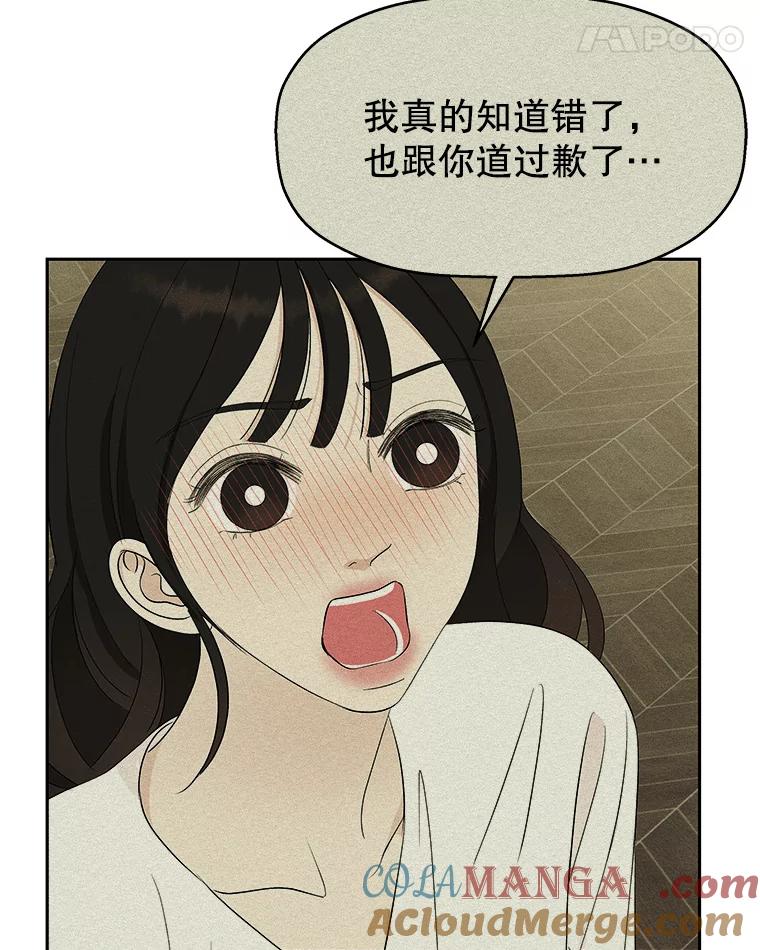 《替吸血鬼吃饭的我》37.带有私心的亲吻 第53页