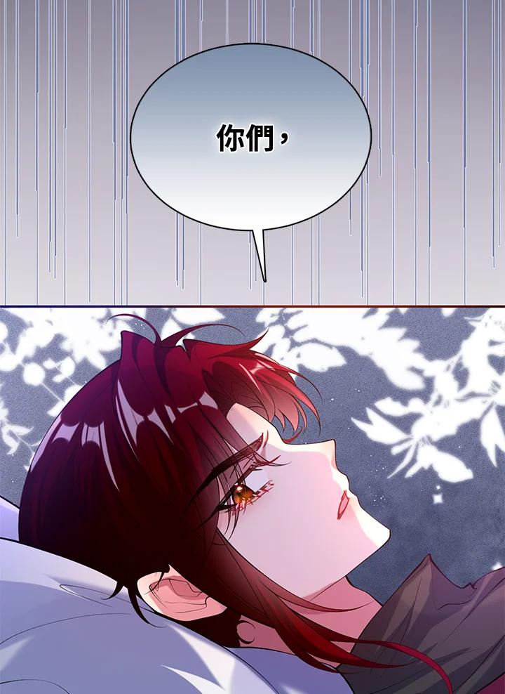 《养女想拯救世界》第39话 第50页