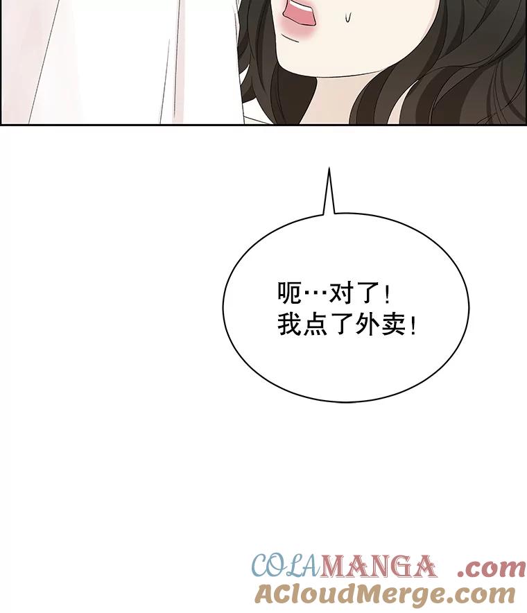 《替吸血鬼吃饭的我》38.Q.他是危险的男人吗？ 第85页