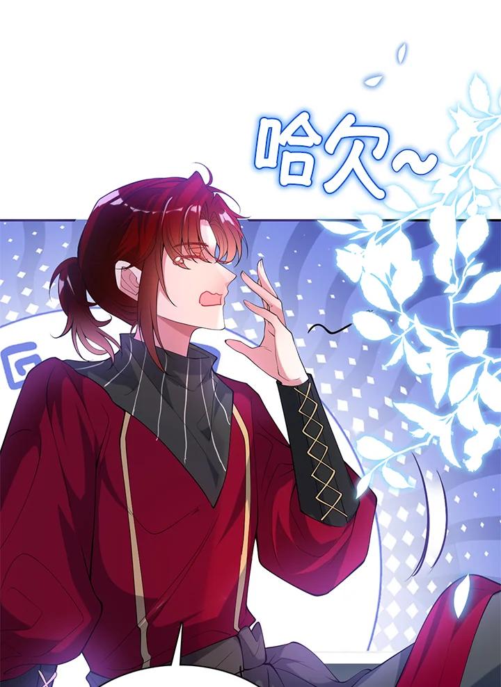《养女想拯救世界》第39话 第54页