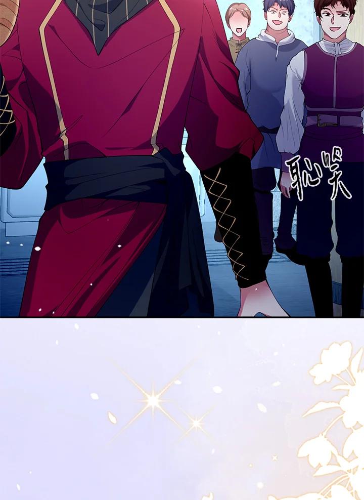 《养女想拯救世界》第39话 第16页