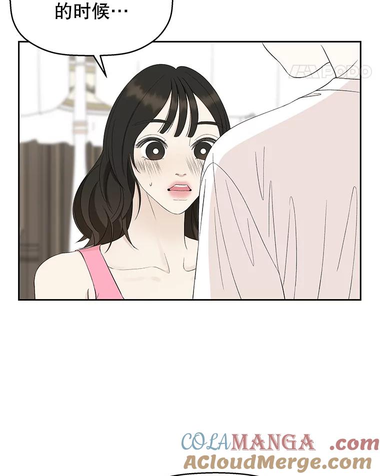 《替吸血鬼吃饭的我》38.Q.他是危险的男人吗？ 第25页