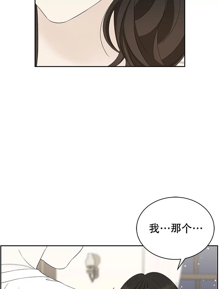 《替吸血鬼吃饭的我》38.Q.他是危险的男人吗？ 第39页