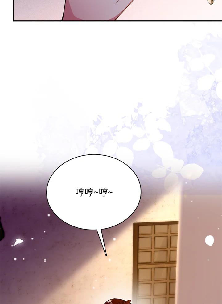《养女想拯救世界》第39话 第102页