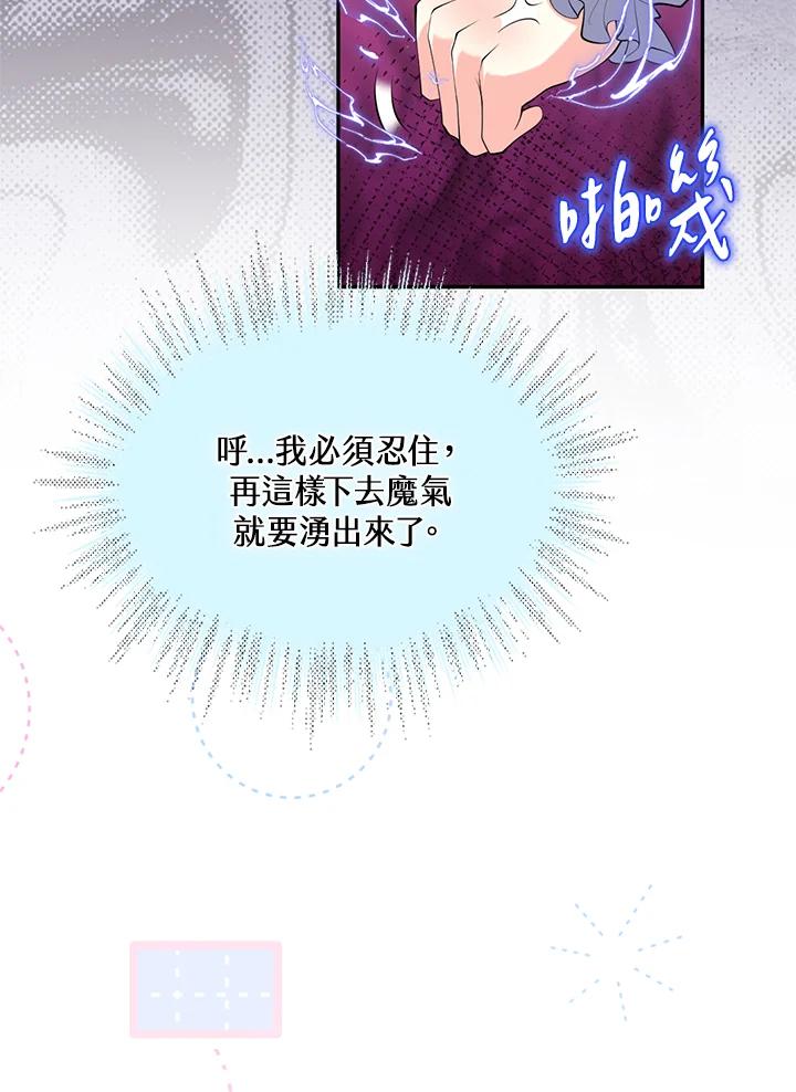 《养女想拯救世界》第39话 第22页