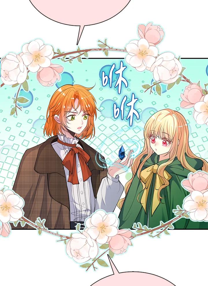 《养女想拯救世界》第39话 第35页